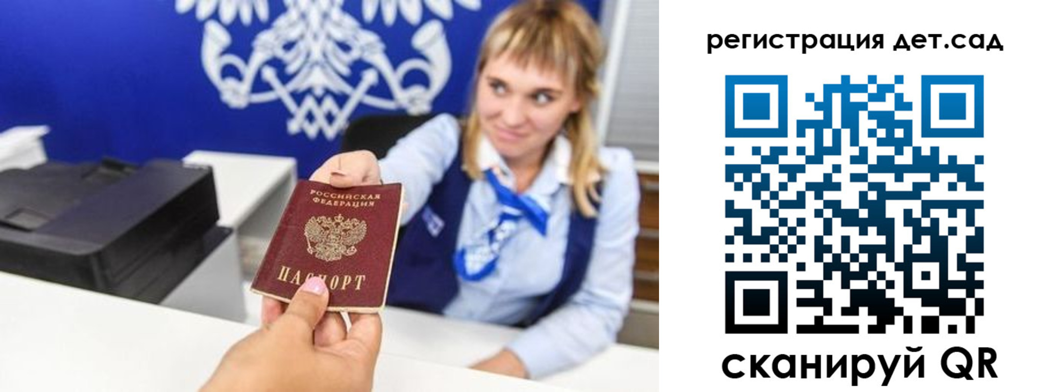 прописка от собственника в Советском
