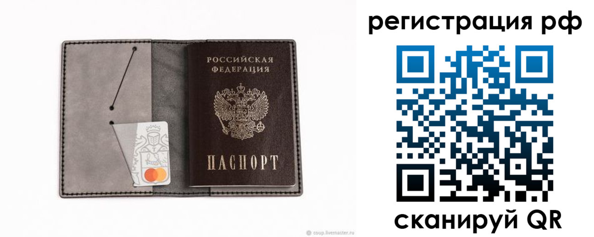 регистрация для дет. сада в Советском