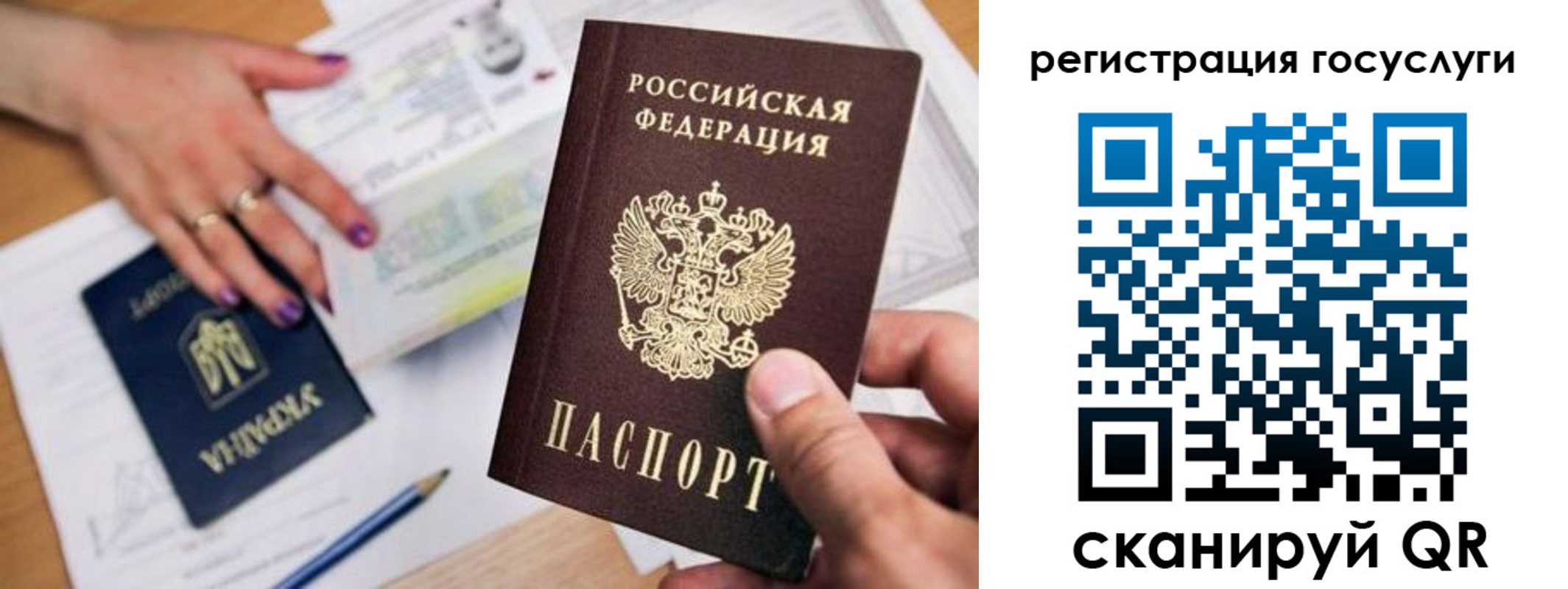 прописка иностранных граждан в Советском