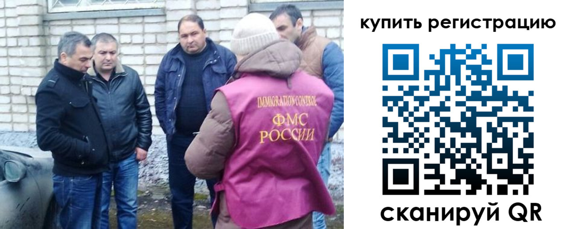 временная регистрация собственник в Советском