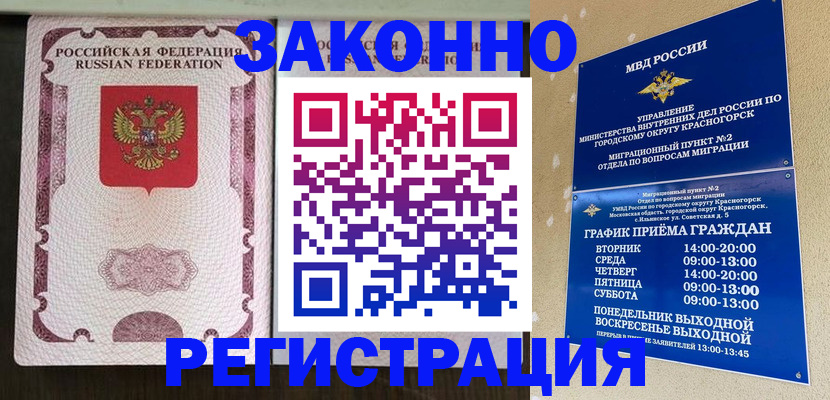 прописка для кредита в Советском