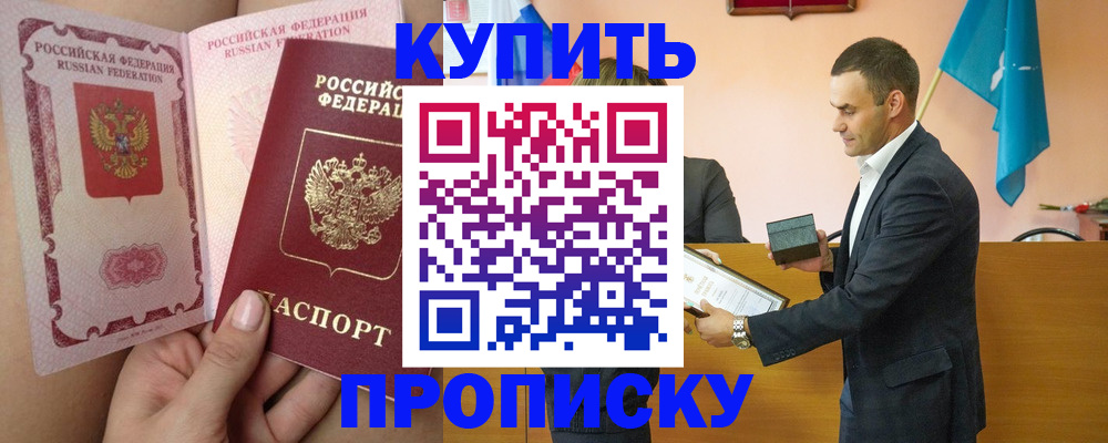 найти адрес прописки в Советском