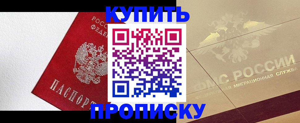 временная регистрация гарантия в Советском