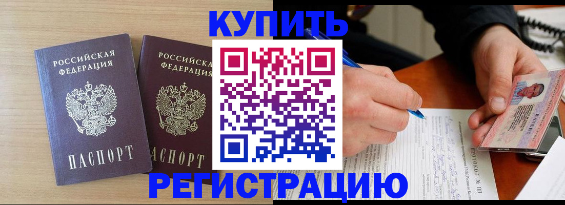 временная регистрация гарантия в Советском